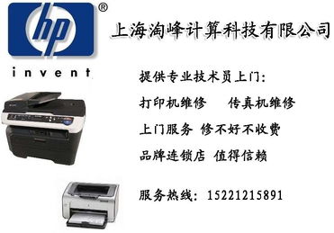 【合庆针式打印机专业维修】- 中国维修网